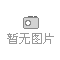靖江市华舟船舶设备制造有限公司 ZYG系列组装式压力水柜　　